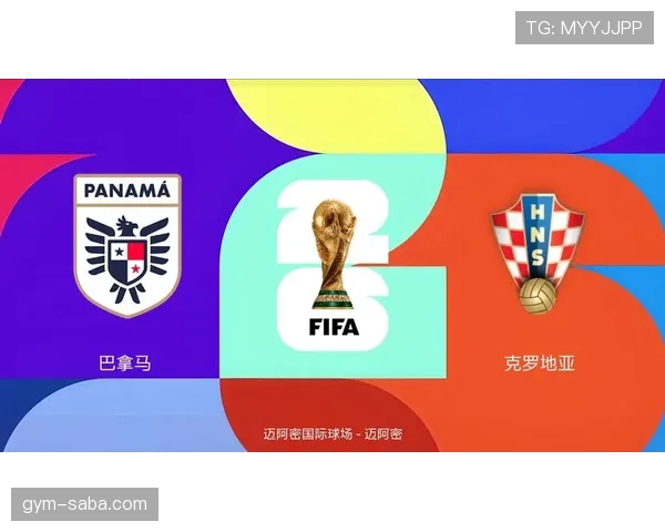 2026世界杯L组克罗地亚赛程时间表完整版 2026世界杯L组克罗地亚赛程时间表完整版